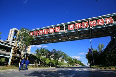 北元集團(tuán):一季度扣非凈利同比大增56% 主營(yíng)年度目標(biāo)全部完成